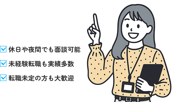 女性のイラスト